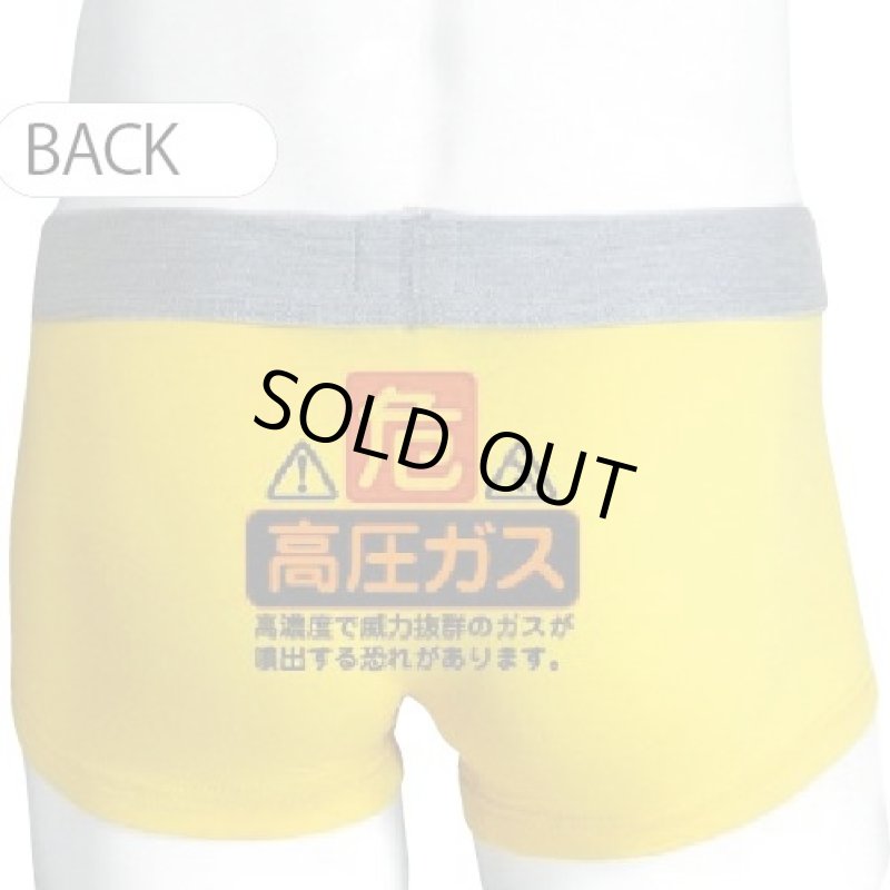 画像2: キャッチー・ボクサーパンツ【警告!高圧ガス】 (2)