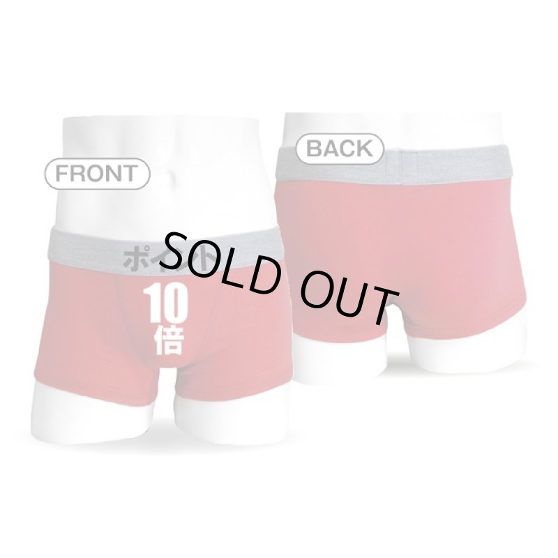 画像3: キャッチーボクサーパンツ「ポイント10倍」（男女兼用,下着,アンダーウェア,洒落パン,ジョーク,パロディ,プレゼント,綿） (3)