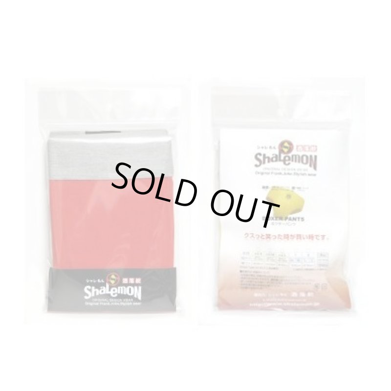 画像4: キャッチーボクサーパンツ「ポイント10倍」（男女兼用,下着,アンダーウェア,洒落パン,ジョーク,パロディ,プレゼント,綿） (4)