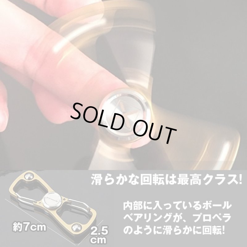 画像3: カラビナ&ハンドスピナーキーホルダー (カラビナ付き,キーチェーン付き,マルチツール,フィンガースピナー,2枚羽,栓抜き,ボトルオープナー,ループバックル) (3)