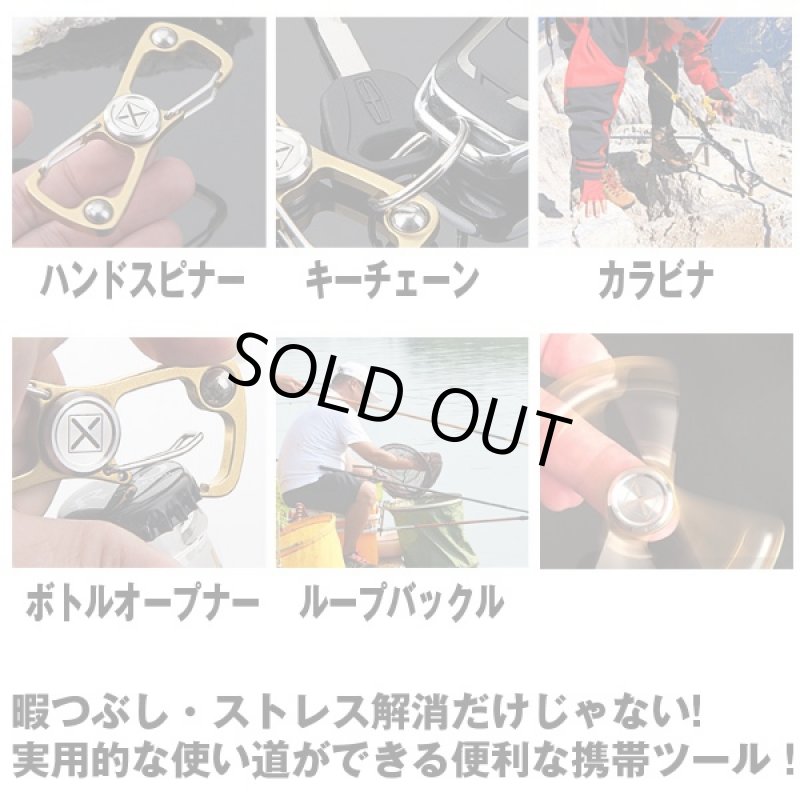 画像4: カラビナ&ハンドスピナーキーホルダー (カラビナ付き,キーチェーン付き,マルチツール,フィンガースピナー,2枚羽,栓抜き,ボトルオープナー,ループバックル) (4)
