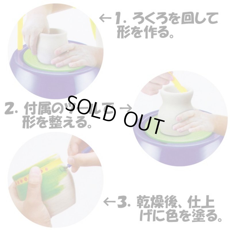 画像2: 電動ろくろセット(電動ロクロ台,道具・材料付きフルセット,焼かずに作れる,乾電池式,陶芸,轆轤,知育玩具,家庭用) (2)