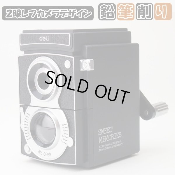 2眼レフカメラデザイン鉛筆削り(手動,レトロ調,クラシック,カメラ風