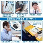 画像3: 送料無料家庭用・ビジネスホン対応「通話自動録音BOX」 (通話録音機,オレオレ詐欺対策,SDカード,480時間録音,スピーカー) (3)