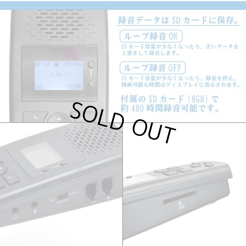 画像4: 送料無料家庭用・ビジネスホン対応「通話自動録音BOX」 (通話録音機,オレオレ詐欺対策,SDカード,480時間録音,スピーカー) (4)