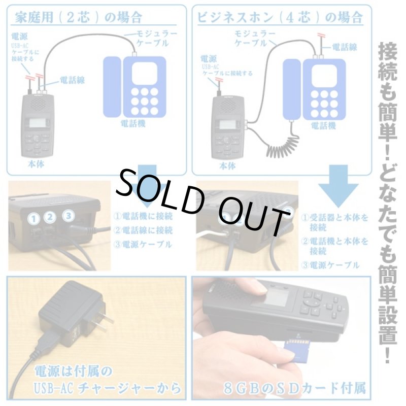 画像5: 送料無料家庭用・ビジネスホン対応「通話自動録音BOX」 (通話録音機,オレオレ詐欺対策,SDカード,480時間録音,スピーカー) (5)