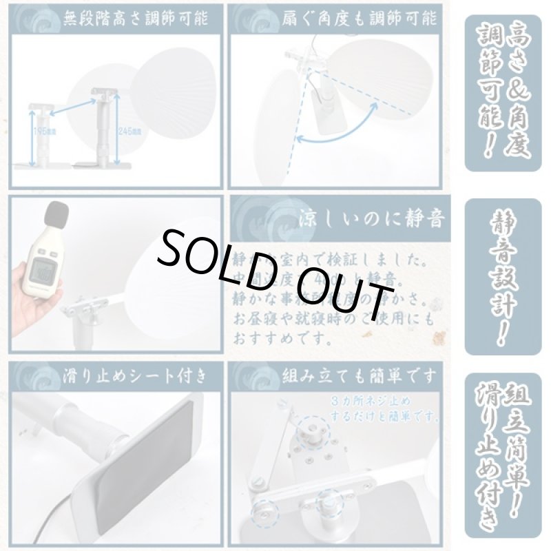 画像3: 癒しの風「USB電動静音うちわ」 (電動うちわ,団扇,静か,USB充電,電気,扇いでくれる,癒しと涼しさ,リラックス,夏,納涼,快眠) (3)