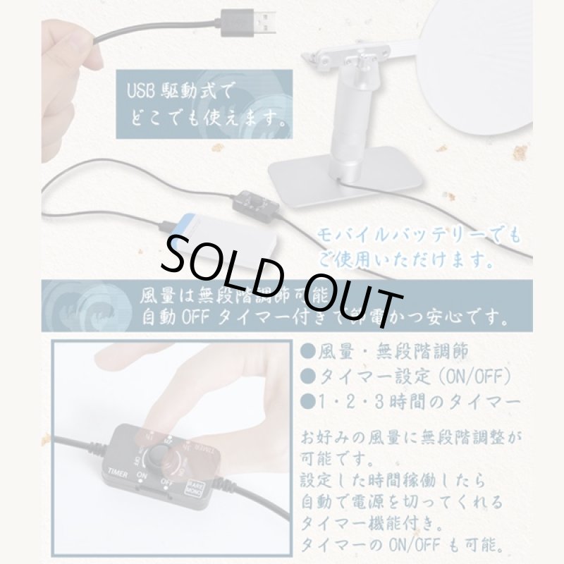 画像4: 癒しの風「USB電動静音うちわ」 (電動うちわ,団扇,静か,USB充電,電気,扇いでくれる,癒しと涼しさ,リラックス,夏,納涼,快眠) (4)