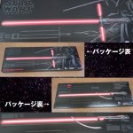 画像2: (送料無料)スターウォーズ フォースの覚醒 ブラックシリーズ フォースFX-DX ライトセーバー「カイロレン」(STARWARS/ハズプロ/1/1スケール/LED/点灯/サウンド） (2)