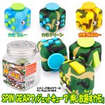 画像6: SPIN GEARフィジェットキューブ「押し放題すカモ」 (スピンギア,ダイス,スイッチ,暇つぶし,ガジェット,押す,サイコロ,癒し,ストレス解消) (6)