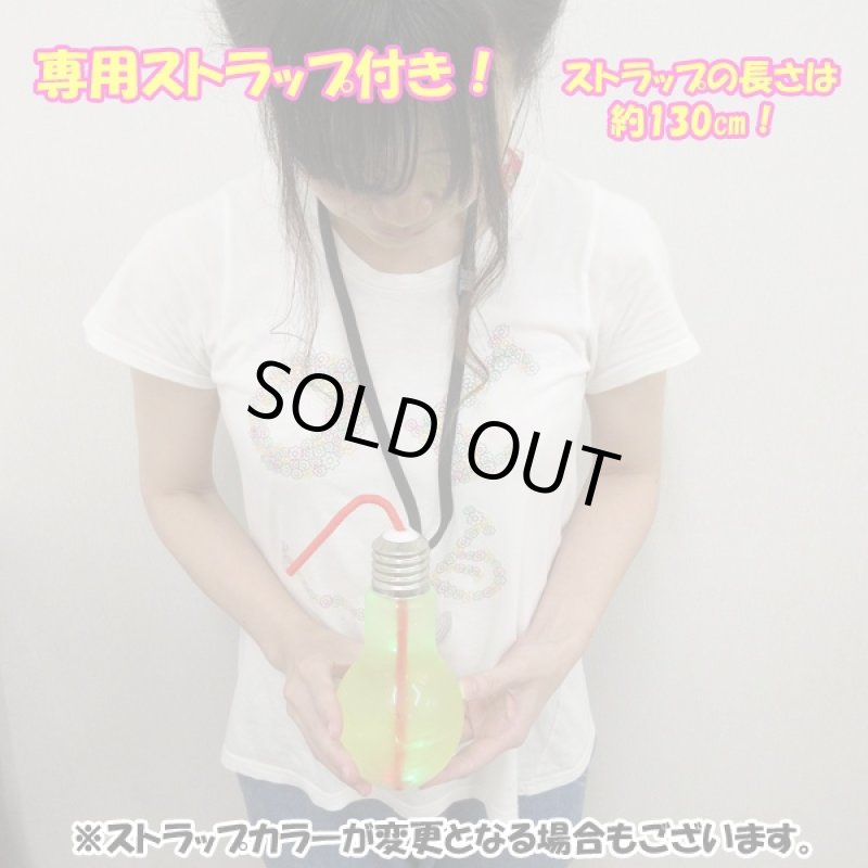 画像5: 光る電球ボトルランダム3個セット (500mlボトル,光る電球ソーダ,原宿大人気,SNS,インスタ映え,ストロー付き,ストラップ付き,飲料ボトル) (5)