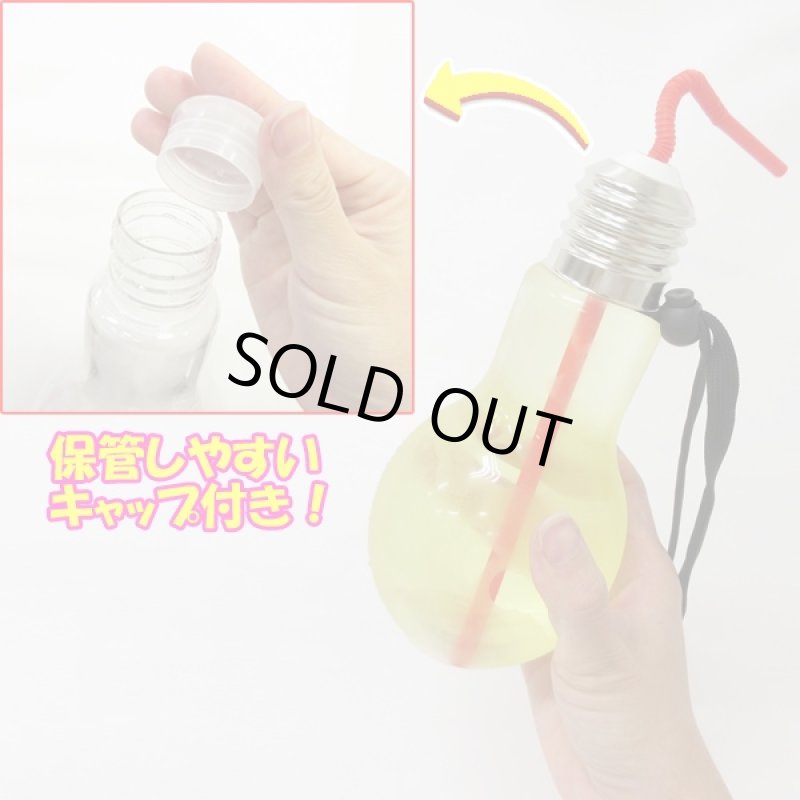 画像6: 光る電球ボトルランダム3個セット (500mlボトル,光る電球ソーダ,原宿大人気,SNS,インスタ映え,ストロー付き,ストラップ付き,飲料ボトル) (6)