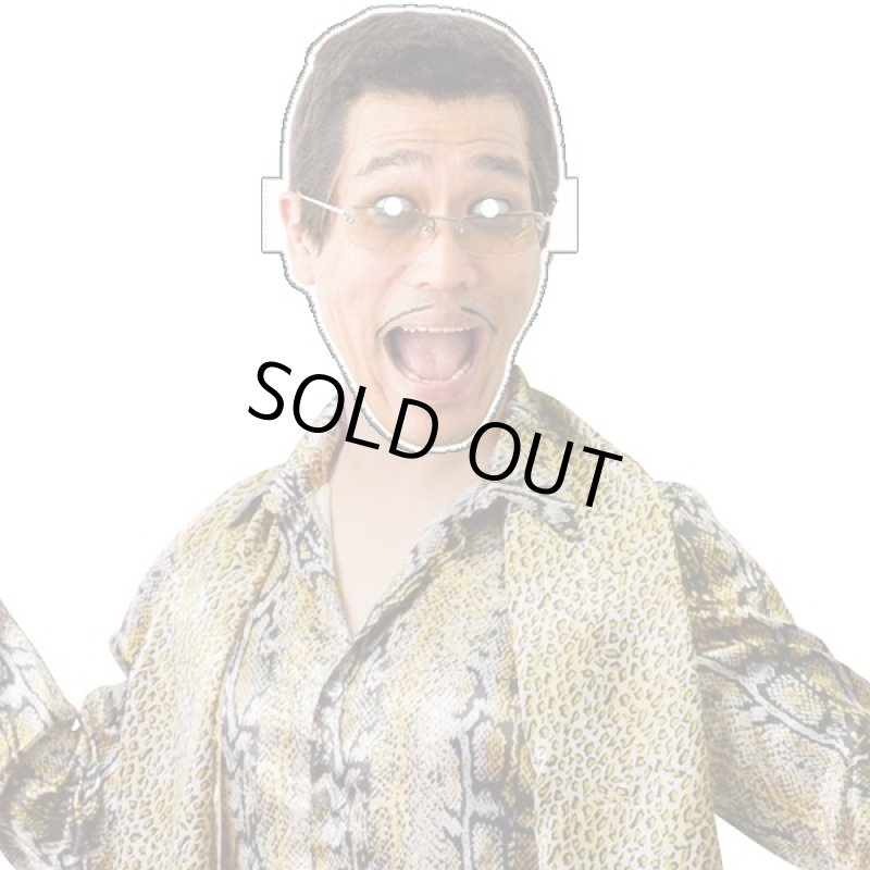 画像2: ピコ太郎お面(ピコ太郎公認,ピコ太郎オフィシャル,ペーパーマスク,紙,長さ調節可能,コスプレ,宴会,パーティー,一発芸) (2)