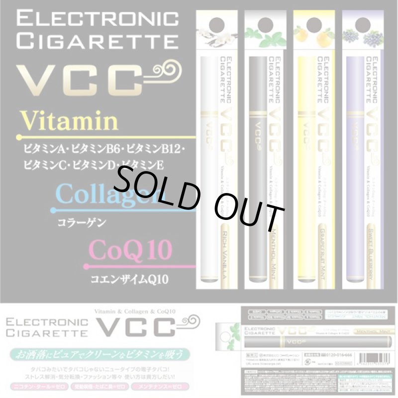 画像2: ビタミン水蒸気スティック「エレクトロニックシガレットVCC」 (ビタミンを吸う,美容,ニコチン・タールゼロ,コラーゲン,コエンザイムQ10) (2)