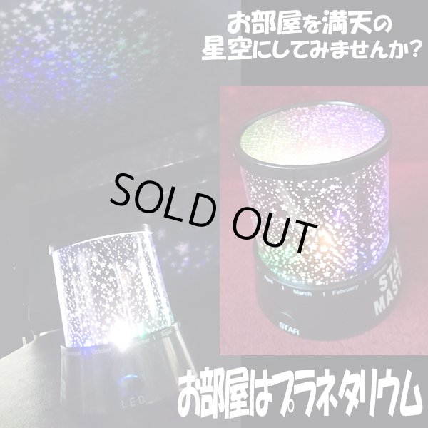 お部屋はプラネタリウム イルミネーションライト 天井 星空 スタープロジェクター Ledライト搭載 照明 Usb 単三乾電池 Ss Ohyp