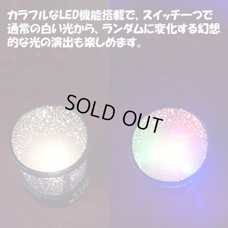 画像4: お部屋はプラネタリウム (イルミネーションライト,天井,星空,スタープロジェクター,LEDライト搭載,照明,USB,単三乾電池) (4)