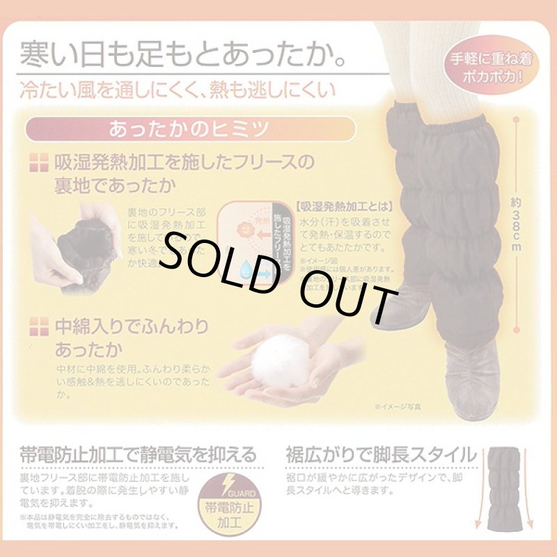 画像2: フリースレッグウォーマー(ブラウン)(レディース,防寒,足,脚,冷え性,,吸湿発熱加工,中綿入り) (2)