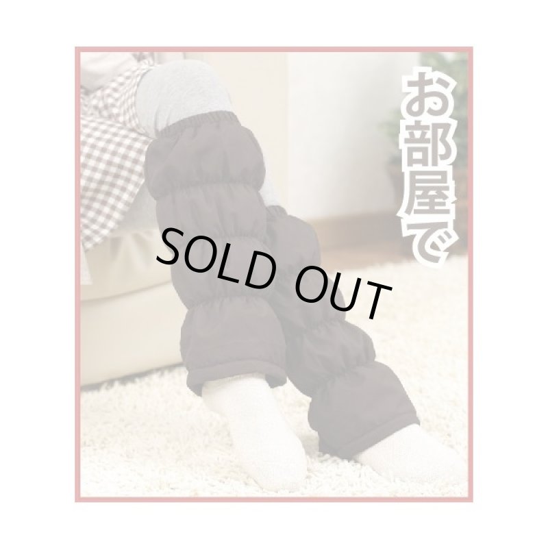 画像3: フリースレッグウォーマー(ブラウン)(レディース,防寒,足,脚,冷え性,,吸湿発熱加工,中綿入り) (3)