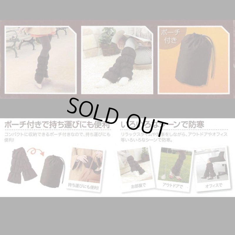 画像4: フリースレッグウォーマー(ブラウン)(レディース,防寒,足,脚,冷え性,,吸湿発熱加工,中綿入り) (4)