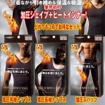 画像1: ホットアルファ加圧インナーシリーズ「どれでも3点お得セット」(Meta Max/メタマックス/メンズ/シェイプ/下着/スパッツ/トップス） (1)