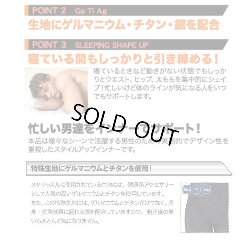 画像4: メタマッスル360°加圧式スパッツ(下半身引締め,男性用スパッツ,寝ながら引締め,逆三角形ボディ,ゲルマニウム,チタン,銀) (4)