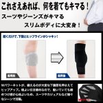 画像5: メタマッスル360°加圧式スパッツ(下半身引締め,男性用スパッツ,寝ながら引締め,逆三角形ボディ,ゲルマニウム,チタン,銀) (5)