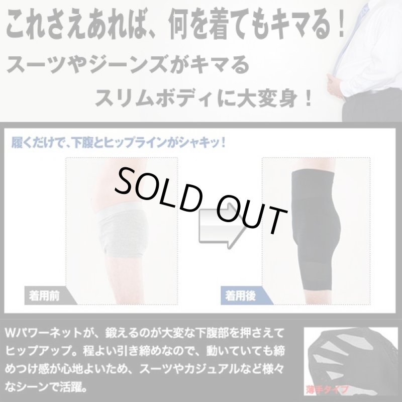 画像5: メタマッスル360°加圧式スパッツ(下半身引締め,男性用スパッツ,寝ながら引締め,逆三角形ボディ,ゲルマニウム,チタン,銀) (5)