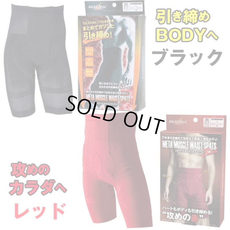画像6: メタマッスル360°加圧式スパッツ(下半身引締め,男性用スパッツ,寝ながら引締め,逆三角形ボディ,ゲルマニウム,チタン,銀) (6)