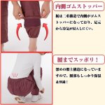 画像3: ダウン「羽毛」あったかパンツ(S〜M)(ダウン使用ロングパンツ,ダウンズボン,あったかキングサイズズボン,羽毛パンツ) (3)