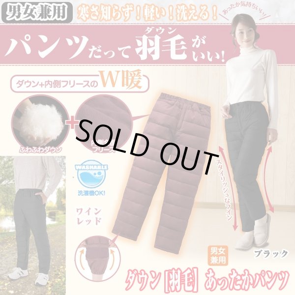 ダウン「羽毛」あったかパンツ(L〜LL)(,ダウン使用ロングパンツ