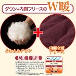 画像2: ダウン「羽毛」あったかパンツ(3L〜4L)(ダウン使用ロングパンツ,ダウンズボン,あったかキングサイズズボン,羽毛パンツ) (2)