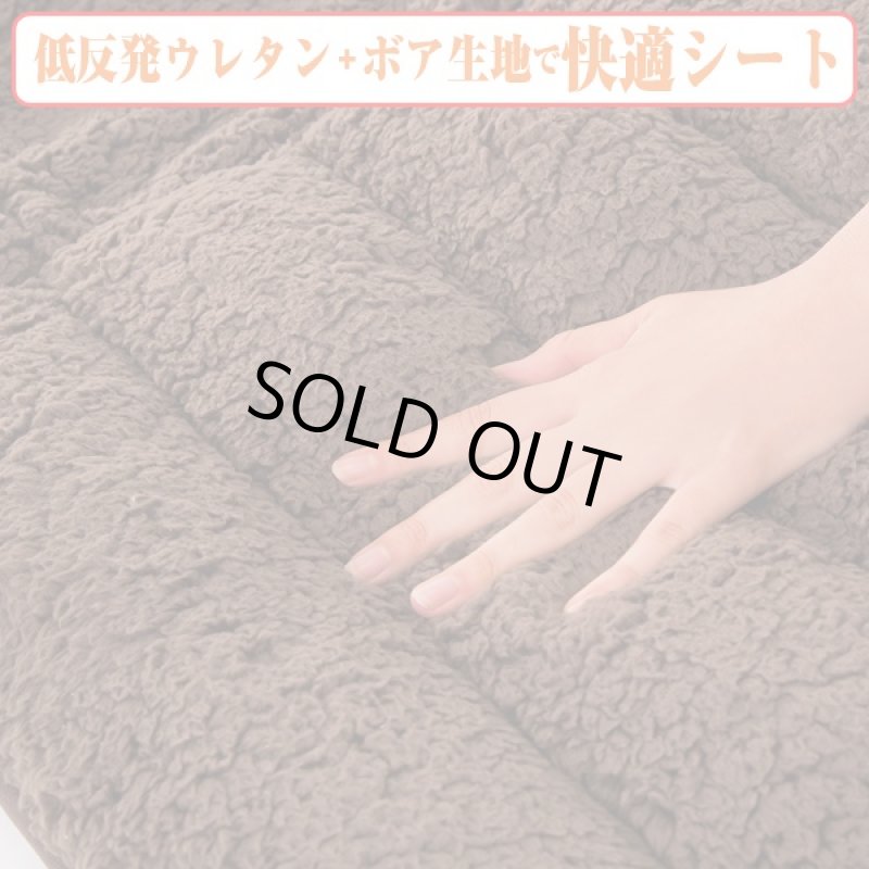 画像2: 低反発&ボア・ボディフィッットあったかチェアカバー(冬物チェアカバー,ふわふわ毛足のチェアカバーシート) (2)