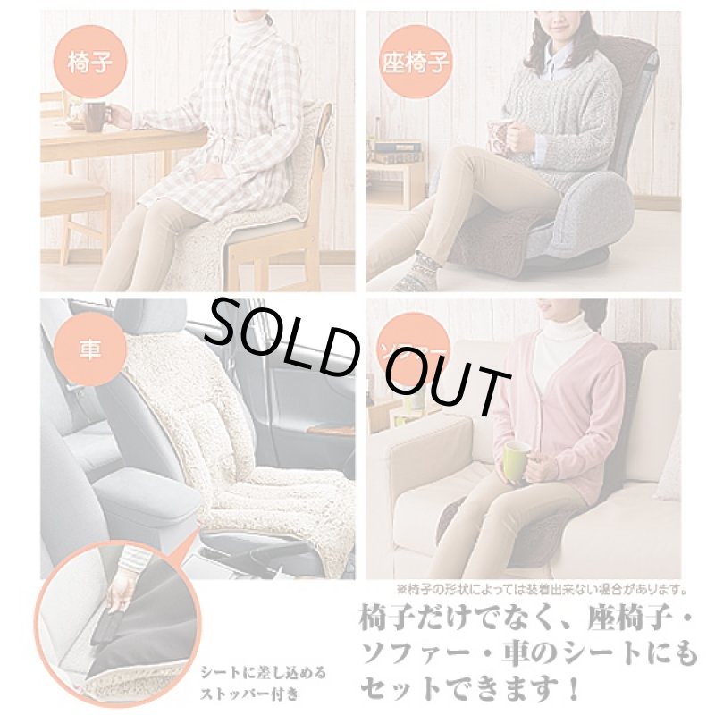 画像3: 低反発&ボア・ボディフィッットあったかチェアカバー(冬物チェアカバー,ふわふわ毛足のチェアカバーシート) (3)