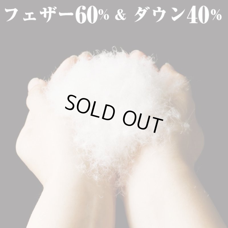 画像5: フェザー&ダウン寝袋クッション(激安ダウン入り寝袋,ダウン入りクッション,2WAYクッション&寝袋,ビッグサイ寝袋,) (5)