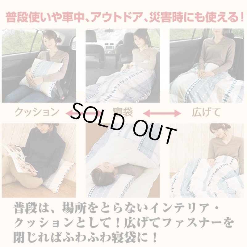 画像6: フェザー&ダウン寝袋クッション(激安ダウン入り寝袋,ダウン入りクッション,2WAYクッション&寝袋,ビッグサイ寝袋,) (6)