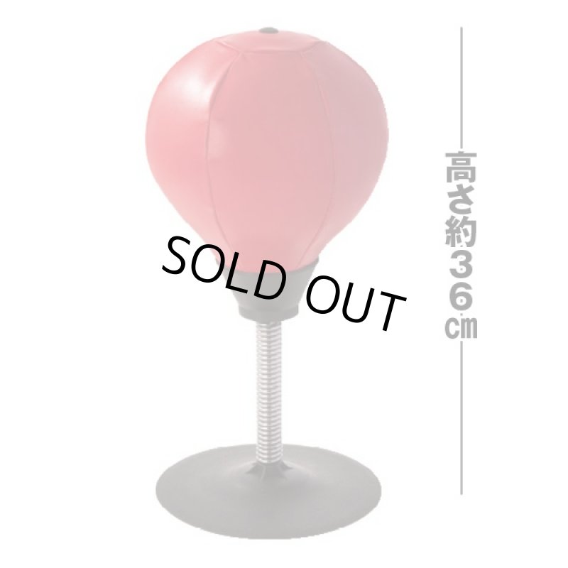 画像2: 卓上パンチボール(ストレス解消,パンチングボール,サンドバッグ,デスク,机,吸盤,簡単固定,エアーポンプ付き,コンパクト,バネ式) (2)