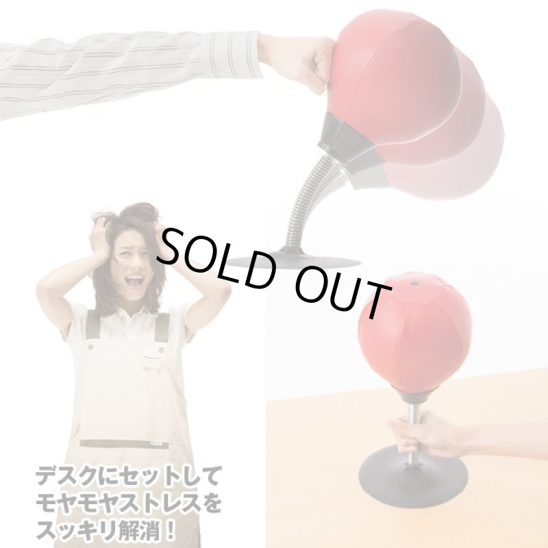 画像3: 卓上パンチボール(ストレス解消,パンチングボール,サンドバッグ,デスク,机,吸盤,簡単固定,エアーポンプ付き,コンパクト,バネ式) (3)