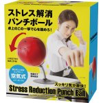 画像4: 卓上パンチボール(ストレス解消,パンチングボール,サンドバッグ,デスク,机,吸盤,簡単固定,エアーポンプ付き,コンパクト,バネ式) (4)