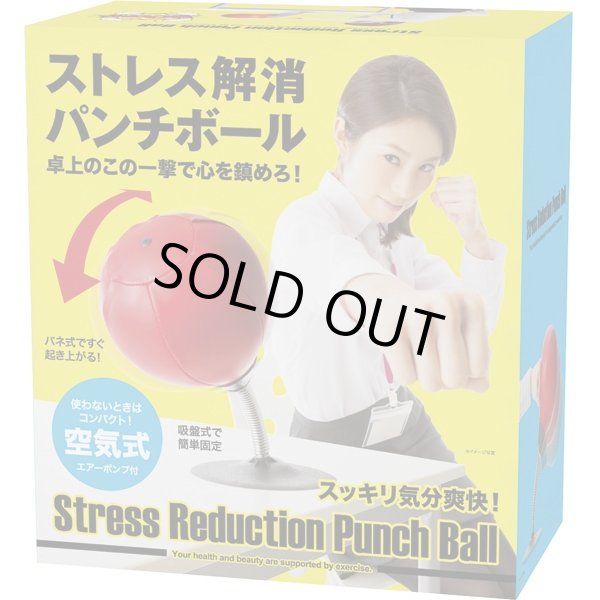 卓上パンチボール(ストレス解消,パンチングボール,サンドバッグ,デスク