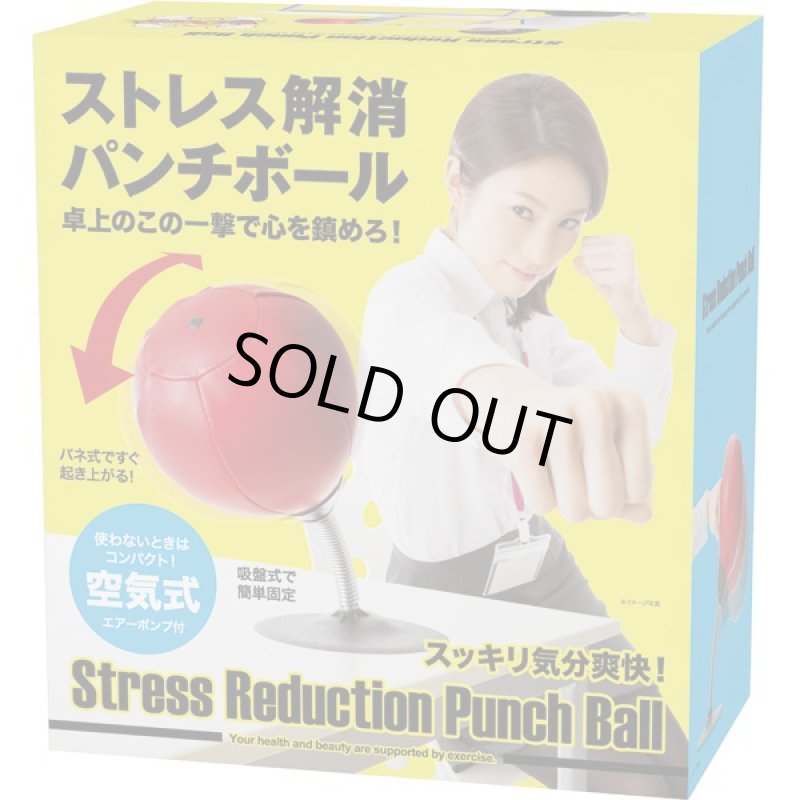 画像4: 卓上パンチボール(ストレス解消,パンチングボール,サンドバッグ,デスク,机,吸盤,簡単固定,エアーポンプ付き,コンパクト,バネ式) (4)
