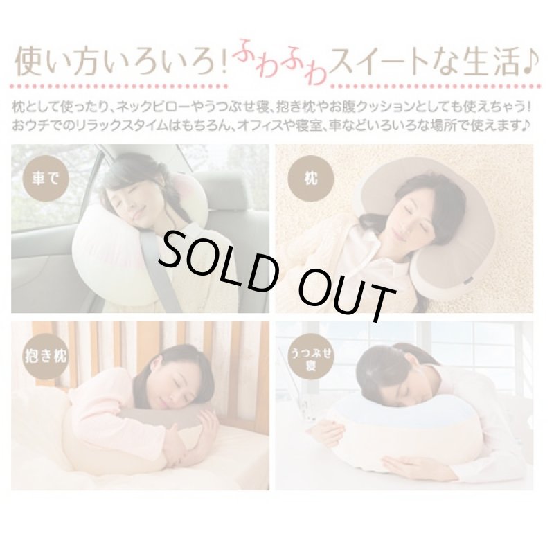 画像2: カラダ楽々!ふわふわホイップクッション (ネックピロー,枕,体,ラクラク,三日月,膝の上,癒し,マシュマロホイップ,マイクロビーズ) (2)