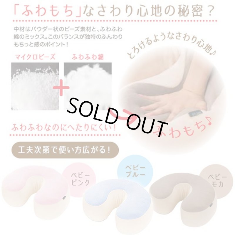 画像3: カラダ楽々!ふわふわホイップクッション (ネックピロー,枕,体,ラクラク,三日月,膝の上,癒し,マシュマロホイップ,マイクロビーズ) (3)