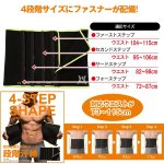 画像4: 4STEPサイズダウン!メンズ薄型シェイプ・ウエストサウナ (4)