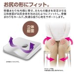 画像4: グット3D低反発クッション (椅子,チェア,座面,姿勢,癒し,お尻の形にフィット,オフィス,書斎,デスクワーク) (4)