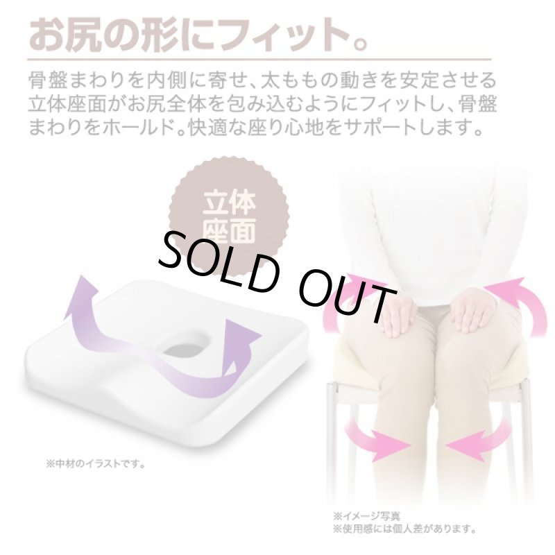 画像4: グット3D低反発クッション (椅子,チェア,座面,姿勢,癒し,お尻の形にフィット,オフィス,書斎,デスクワーク) (4)