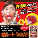 画像1: 口角美人トレーナー「ブルブルブル子」 (1)