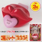 画像5: 口角美人トレーナー「ブルブルブル子」 (5)