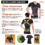 画像3: シックスパックマッスルインナー（ブラック）「3枚」 (3)