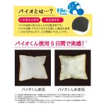 画像3: 防カビ「バイオくん」お風呂用x1・押入れ用x2セット (天井に貼るだけ,約6ヶ月間効果持続,汚れ,有機物,抑制,納豆菌) (3)