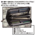 画像2: 26%OFF!ブロックチェックホースヘアー・ラウンドジップウォレット (2)